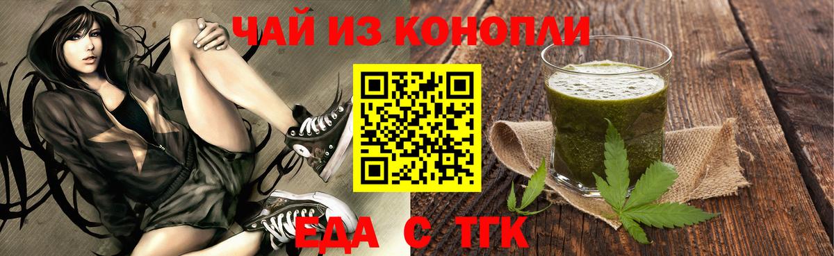 Печенье с ТГК конопля  Вход с VPN  Ярославль 