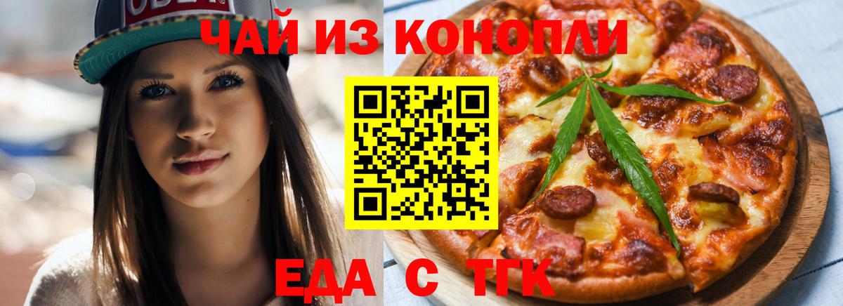 Печенье с ТГК марихуана Ярославль