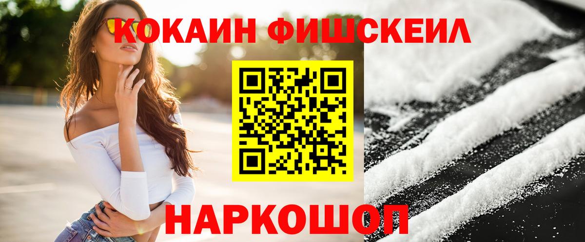 Кокаин 99% Ярославль