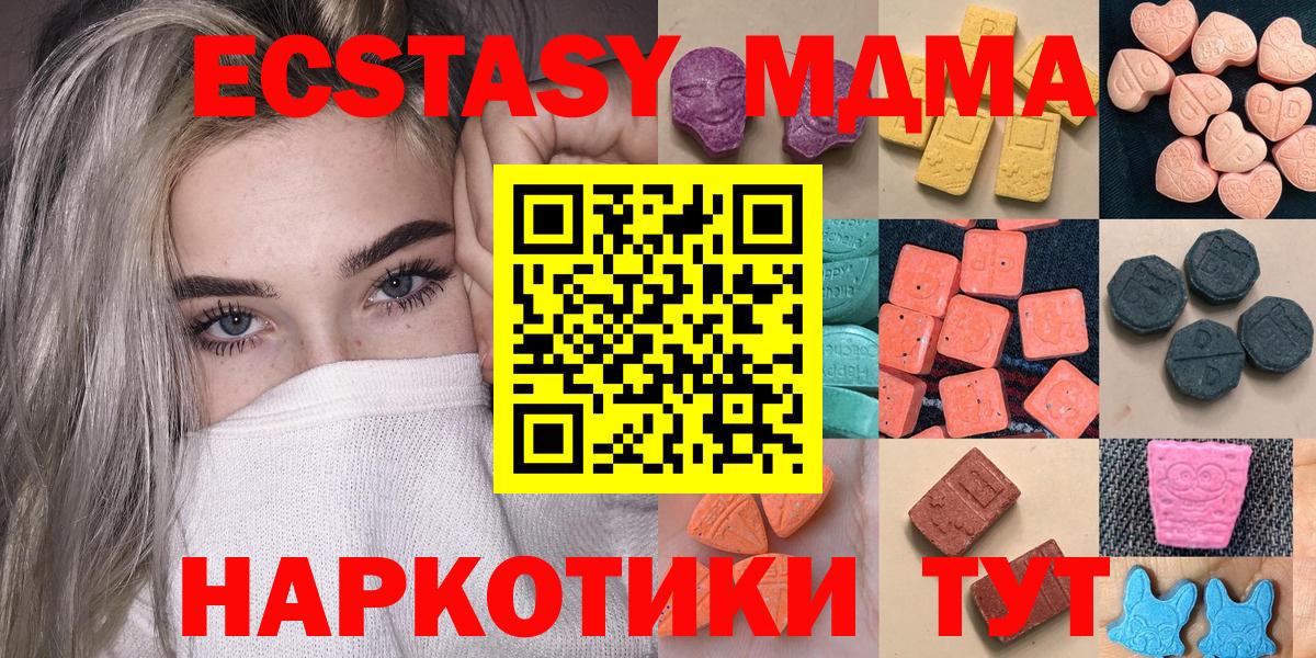 Ярославль  Ecstasy 300 mg  Вход с VPN 