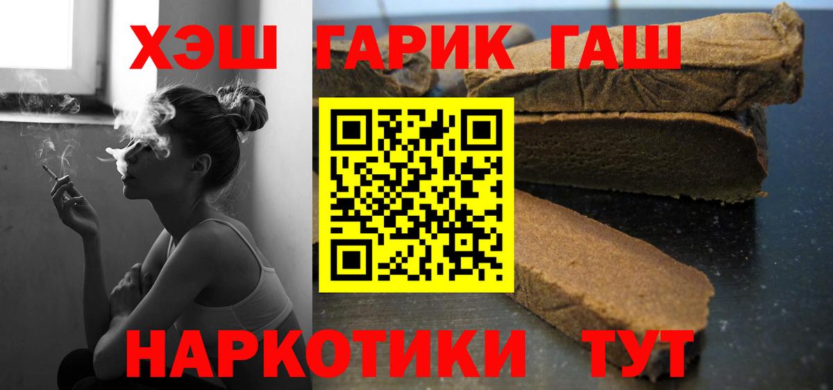 Ярославль  ГАШИШ убойный  Гашиш  ГАШ AMNESIA HAZE  Вход с VPN 