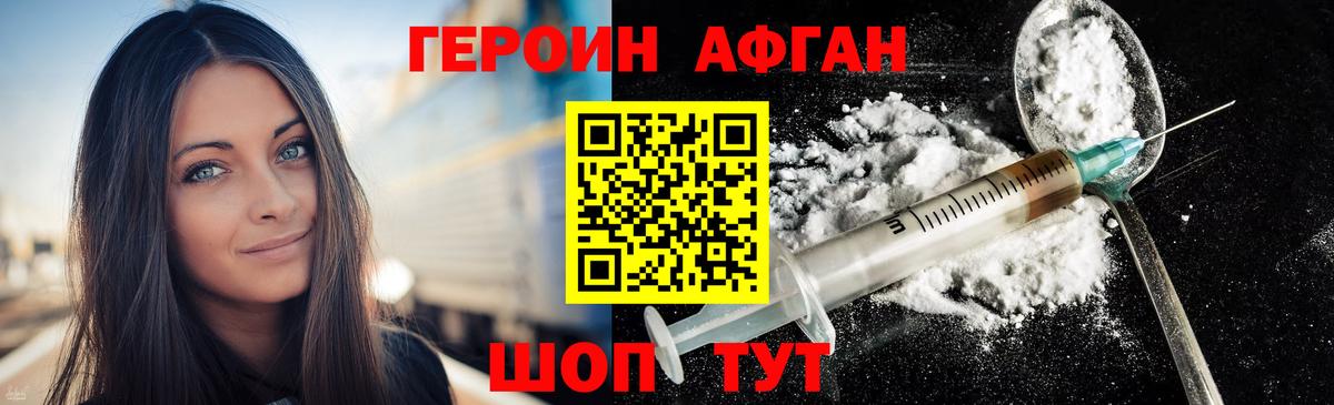 Ярославль  Героин VHQ  Героин  Вход с VPN 