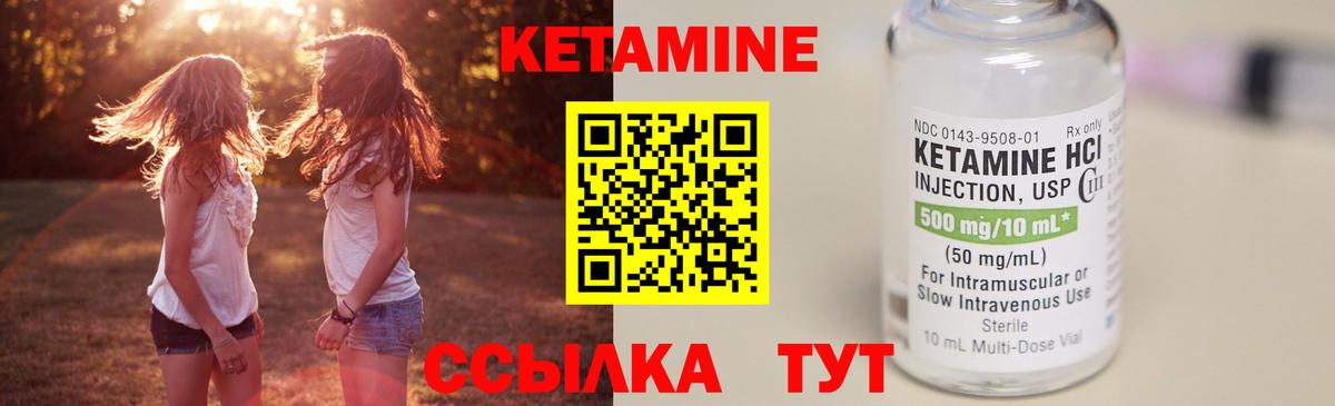 КЕТАМИН VHQ  Кетамин ketamine  Вход с VPN  Ярославль 