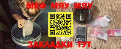 мефедрон мука Кунгур