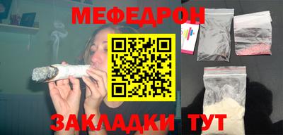мефедрон мука Кунгур