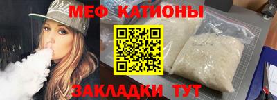 мефедрон мука Кунгур