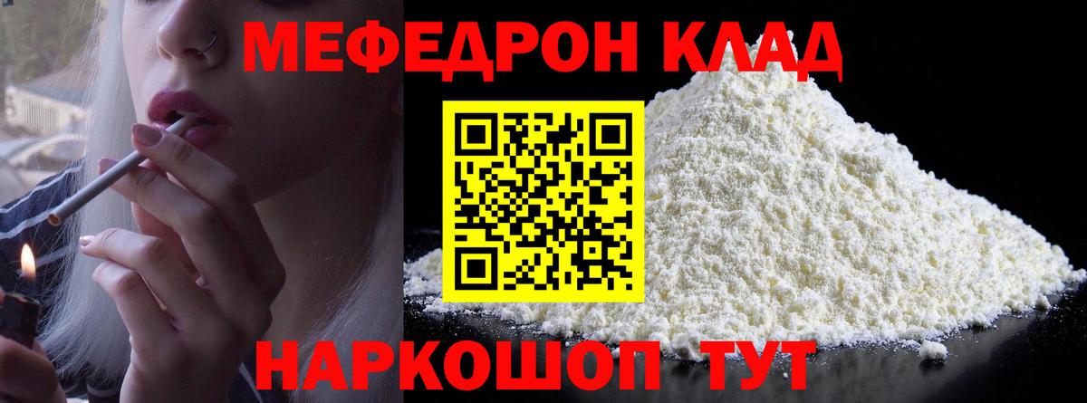 МЕФ Ярославль
