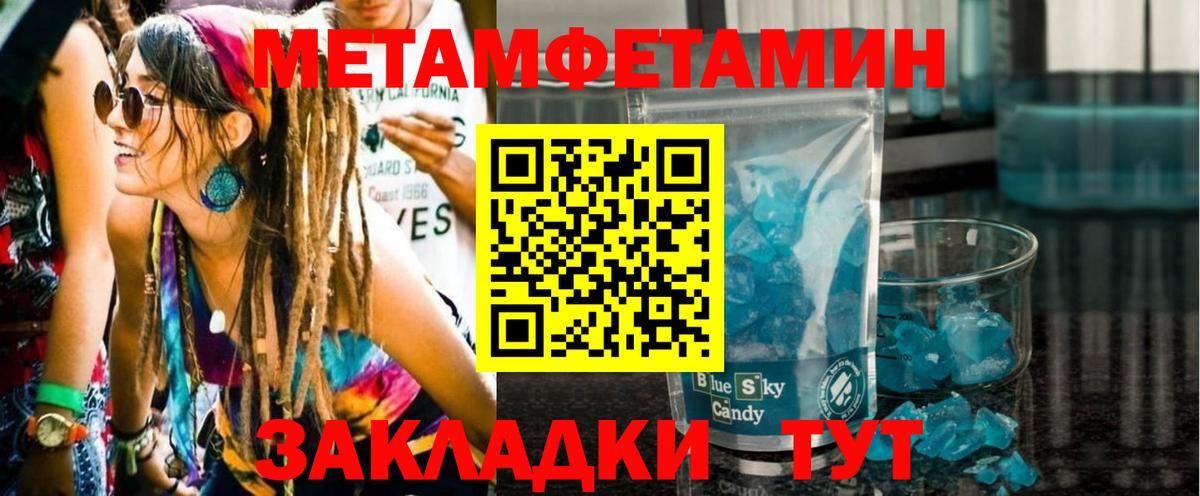 МЕТАМФЕТАМИН винт Ярославль