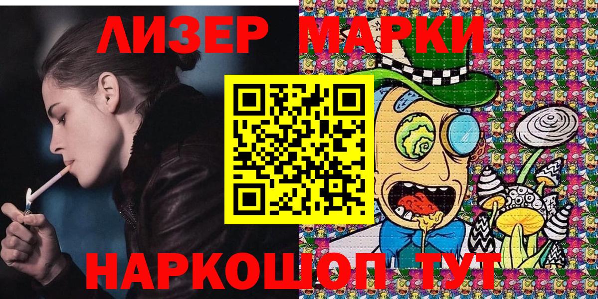 Марки 25I-NBOMe 1,5мг  Марки 25I-NBOMe 1,5мг  Ярославль  Вход с VPN 