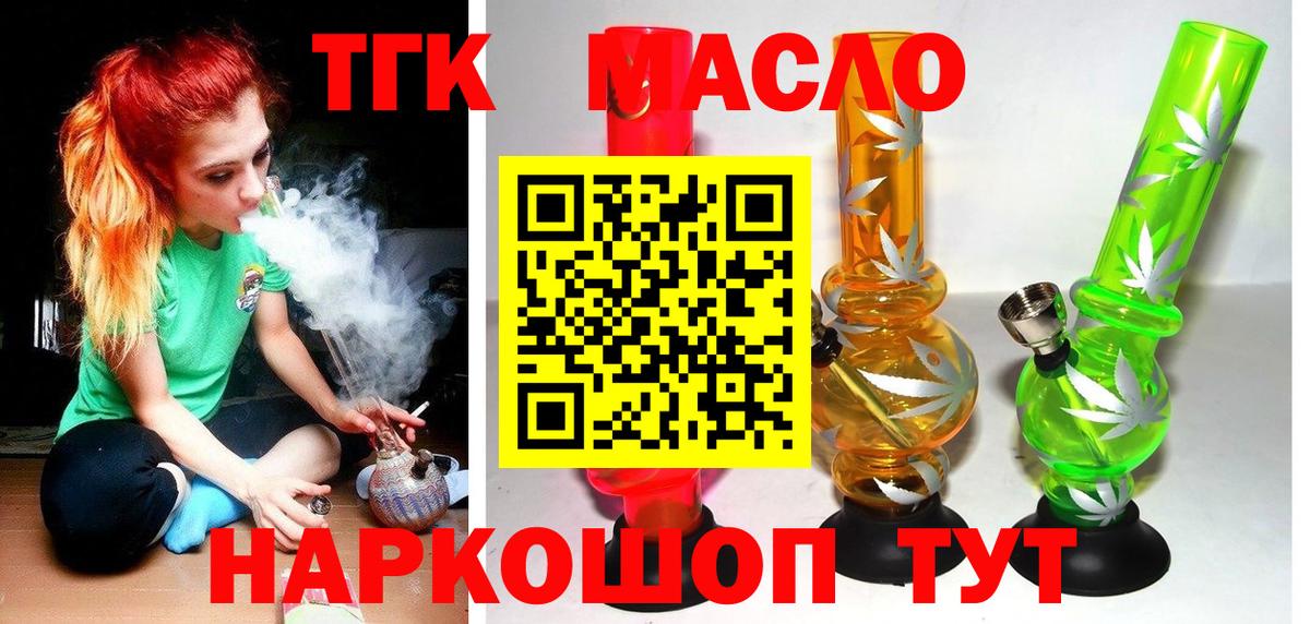 Дистиллят ТГК вейп  Вход с VPN  Ярославль  Дистиллят ТГК вейп 