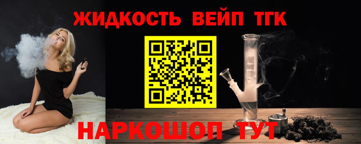 ТГК концентрат Ярославль